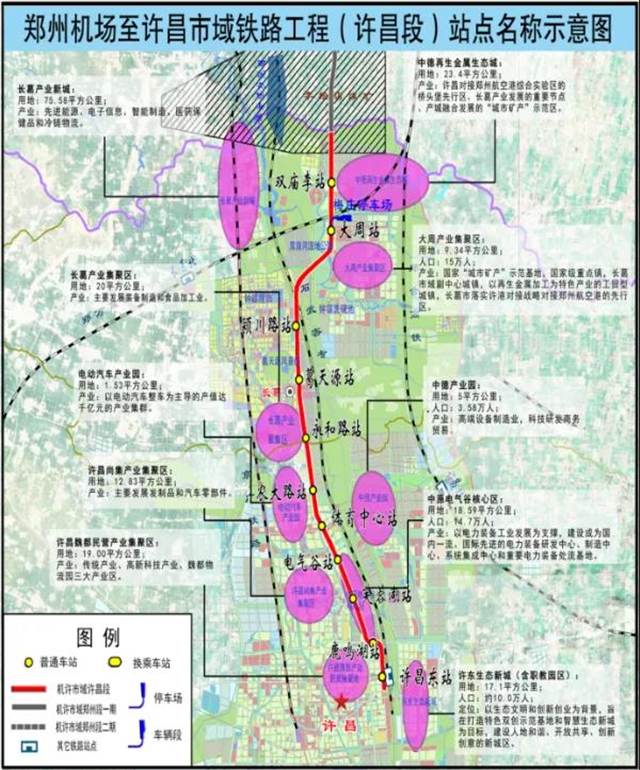 中国首列自主知识产权列车在郑州下线！将用于郑许市域铁路！