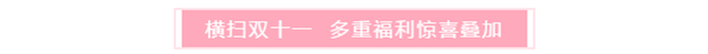 当代宏安·满庭悦丨首付3万起 有房有车 嗨购双十一，只等你来！