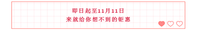 当代宏安·满庭悦丨首付3万起 有房有车 嗨购双十一，只等你来！