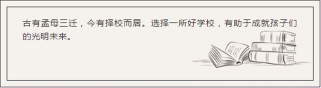 重磅利好！【许昌市八一路学校教育集团文轩路小学恒大校区】开工仪式圆满举行！