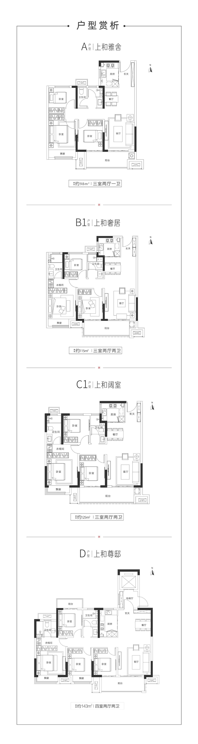 博群·上和境，更懂自然生活的健康住宅