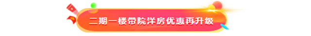 劲爆!万象双11又疯狂了?三重购房钜惠，首平低至11元?