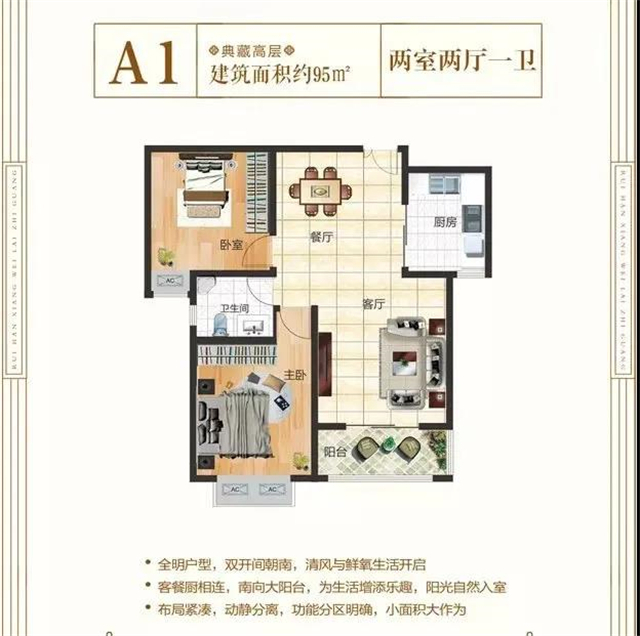 瑞翰祥•未来之光新生活、新体验