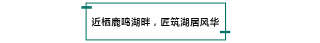 德正·西湖春天|看得见的准现房，匠心精工诠释品质人居！