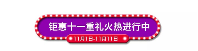 美盛好房节 |小米净化器0元抢，超市0元购，双11劲爆来袭！