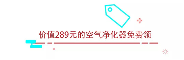 美盛好房节 |小米净化器0元抢，超市0元购，双11劲爆来袭！