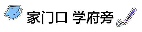 好消息！建安中学9月份计划招生！家门口的好学校还真不少......