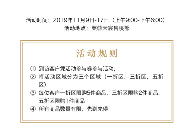 吹响狂欢集结号|芙蓉天宸带你吃遍万国美食，1折逛超市，嗨爆11.11