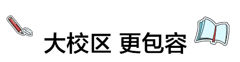 好消息！建安中学9月份计划招生！家门口的好学校还真不少......