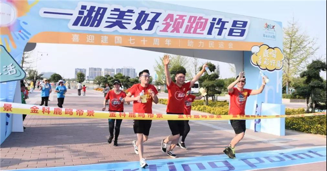 一湖美好 领跑许昌 | 金科·鹿鸣帝景首届彩色跑活动完美落幕！