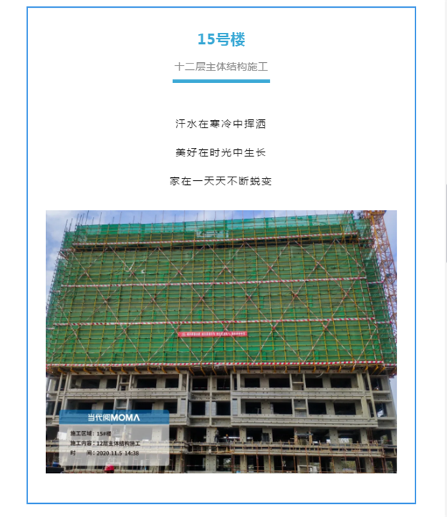 当代阅momλ工程播报第九期 |气候渐寒·家音渐暖