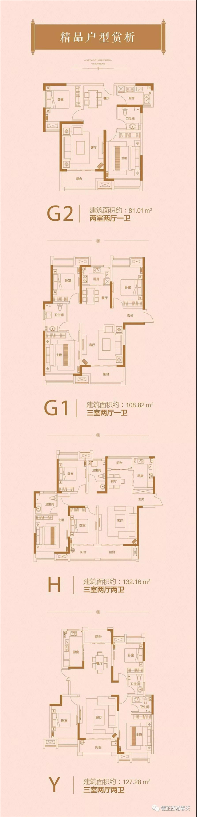 德正·西湖春天|钜惠双十二，首付只要9999元，马上入住品质现房