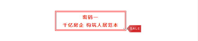 开盘劲销！解读许昌热销红盘背后的“价值密码”