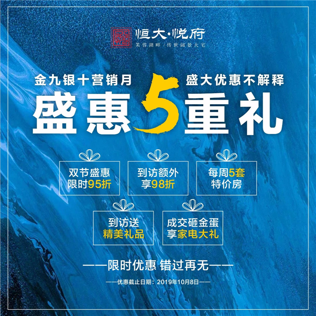 恒大悦府9月工程进度播报 | 匠心浇筑，家境渐成