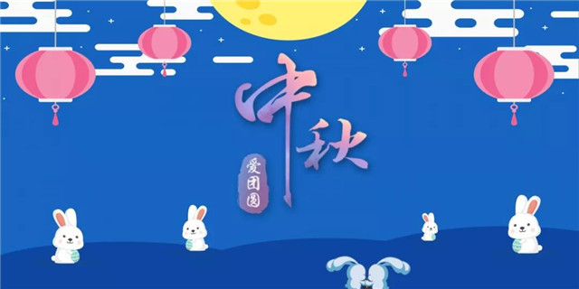 中秋古韵，丹桂添香