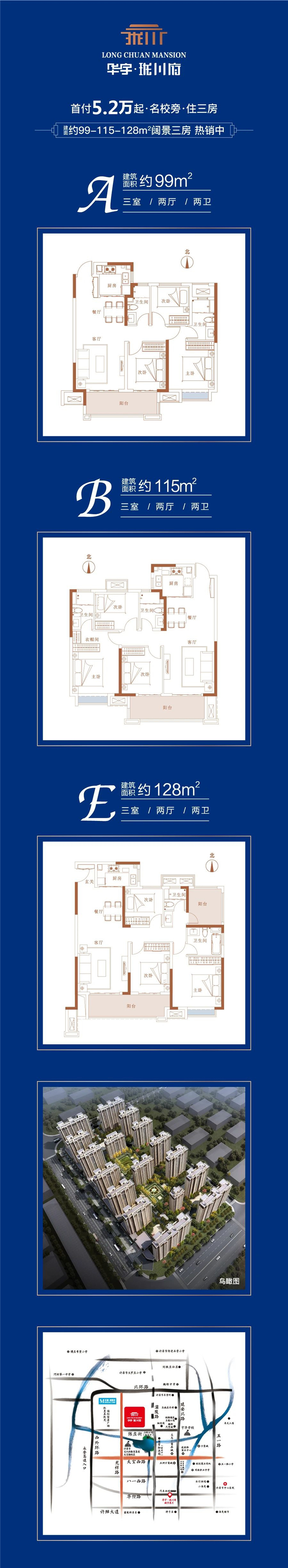 幸福年货节，5折疯狂购|华宇·珑川府12月半价年货节重磅来袭！