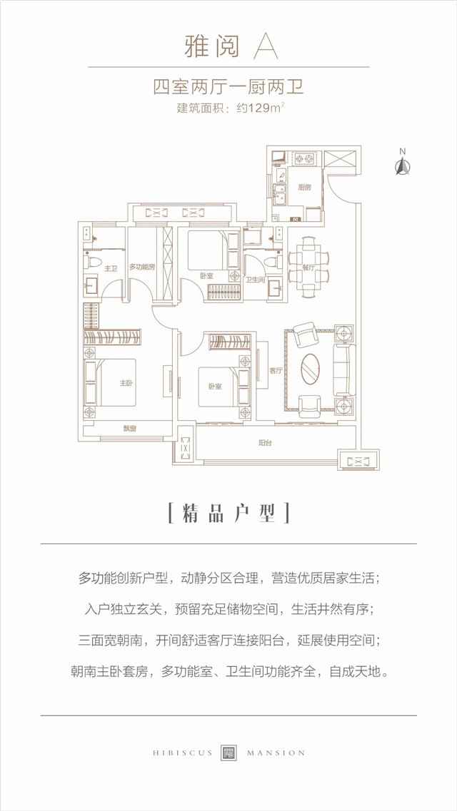 金秋换房季 | 五重礼益 钜惠来袭