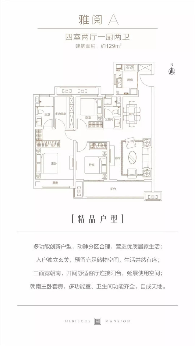 百变户型 | 让灵动的空间，装下更多幸福