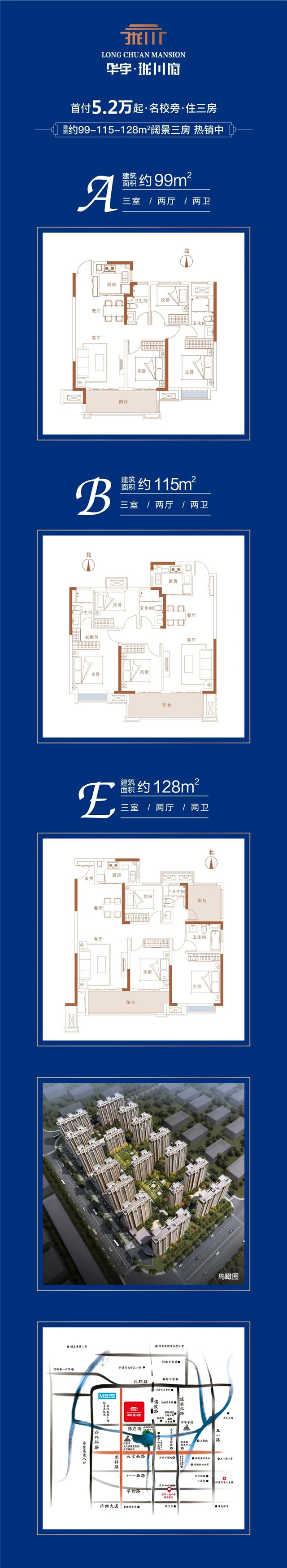 12月工程播报丨寒风凛凛意渐浓，温暖家音悄然至