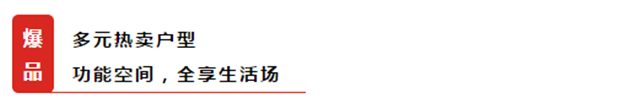 月推一栋，热销不止！这个燃沸许昌的学府红盘再续传奇