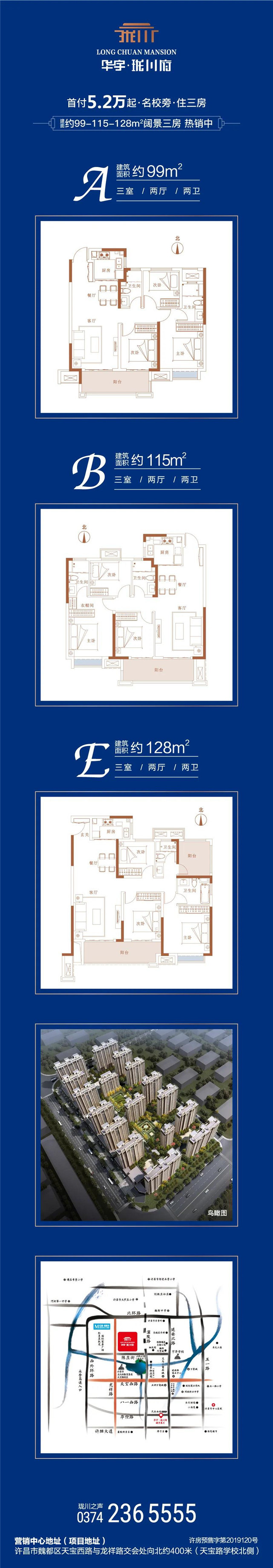 华宇·珑川府约115㎡爆款三房,幸福的温度刚刚好！