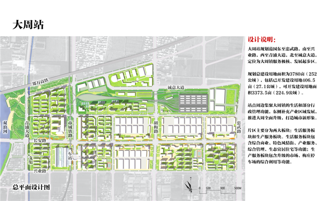 重磅启事！关于郑许市域铁路