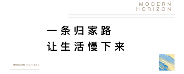 以美学园林，阅鉴更有温度的生活剧场