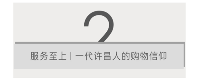 懂房子的许昌人，都懂在胖东来旁意味着什么？