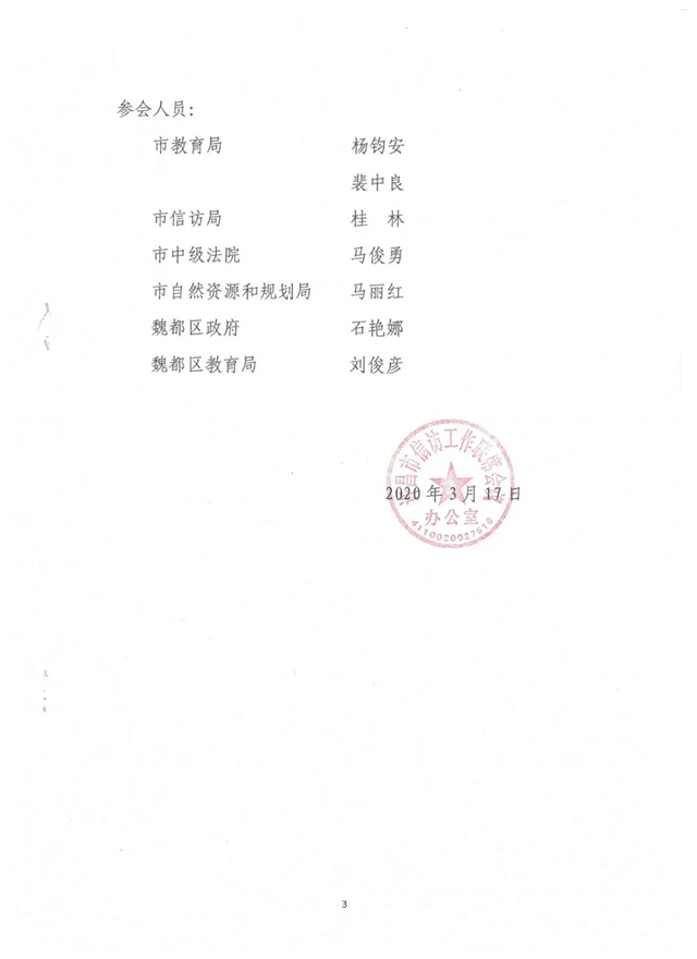 许昌家长们请注意，主城区小学学区划分及入学预警情况已发布！