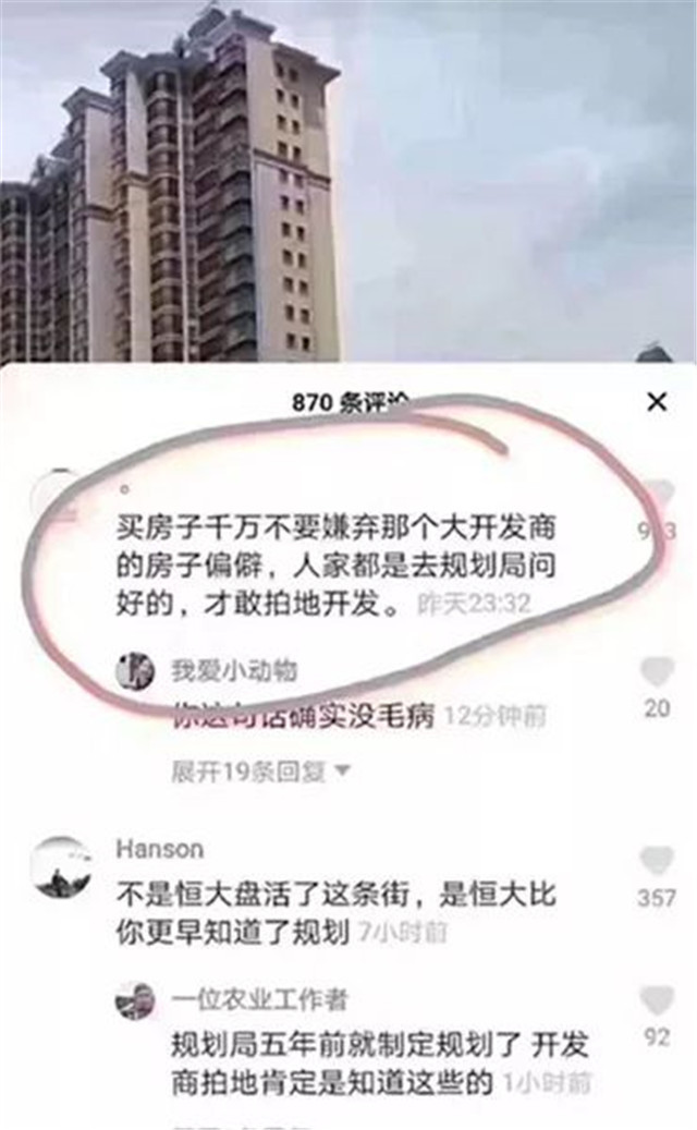 不要怀疑一个开发商拿的地块，我猜他拿地是来种金子的！