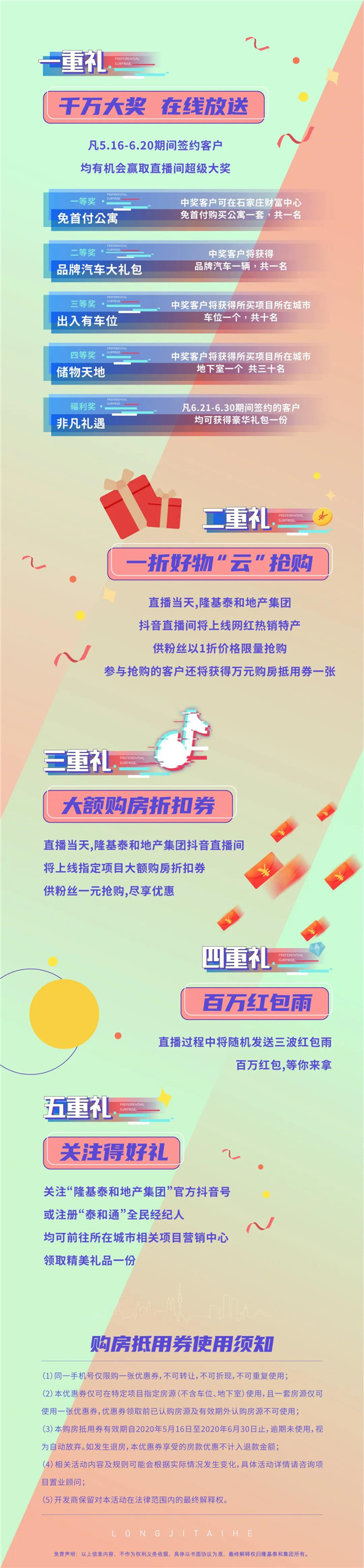 620明星直播狂欢夜！生活创享家黄雅莉带你“云”嗨购