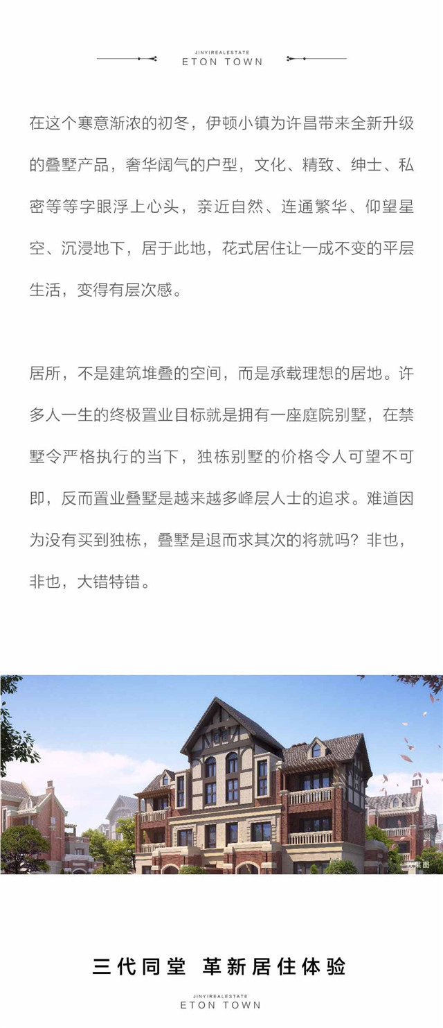 探盘芙蓉湖，谁能摘得叠墅性价比桂冠？