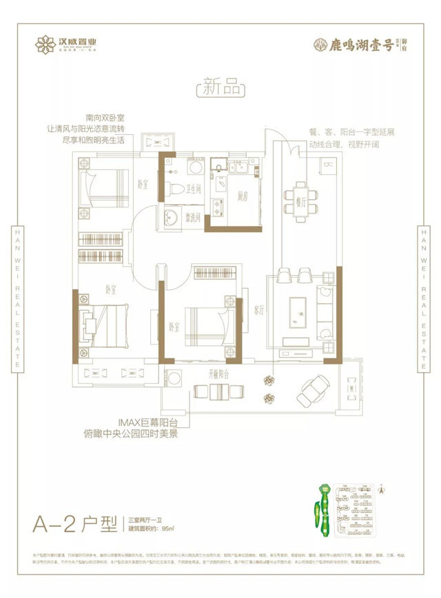 95㎡明星户型 |中央公园东岸瞰景孤品，封藏之作再无