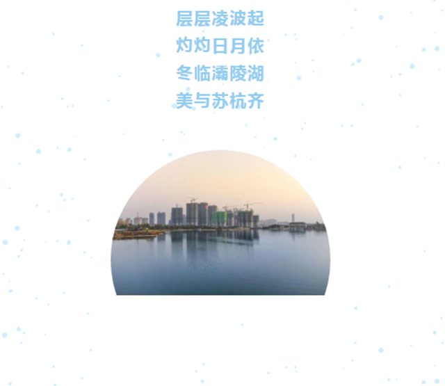 海盛·湖滨豪庭丨小雪将至，邂逅冬日清雅湖景