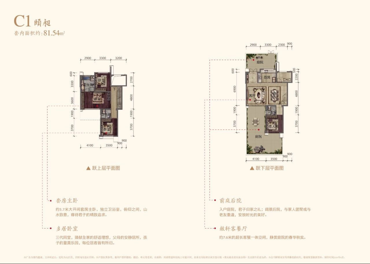 四个字总结2019，你“中枪”了吗？