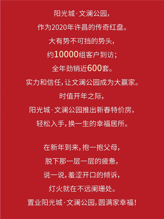 新年置业|新年购房三大关键，开年置业应如何选房