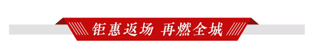 美好相伴 御您共鉴 | 美盛地产集团鹿鸣湖壹号业主品质行季完美落幕！