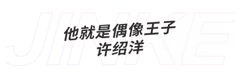 @许昌人： 金科鹿鸣帝景派送全明星演唱会门票啦！