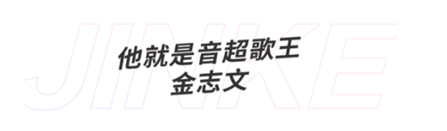 @许昌人： 金科鹿鸣帝景派送全明星演唱会门票啦！