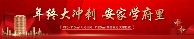 宴邻里 乐时光 | 雅居乐许昌三盘2020年终业主答谢宴圆满落幕