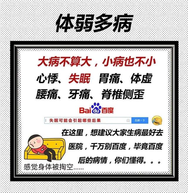 当代年轻人现状关键词，看完你“废”了吗