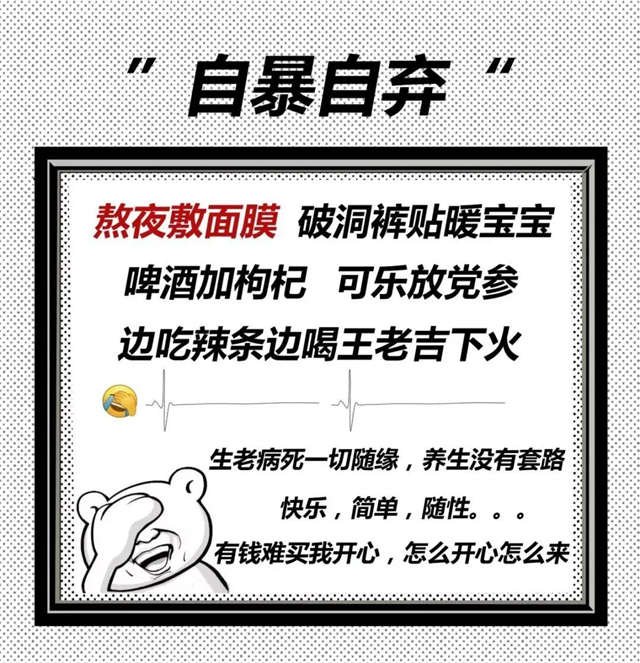 当代年轻人现状关键词，看完你“废”了吗