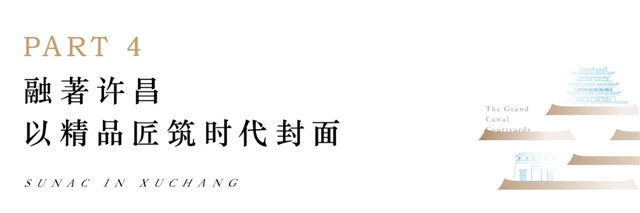 观河宸院丨臻筑时代范本，融启人居未来