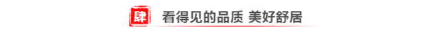 购房秘诀丨买房就买准现房，眼见为实最稳妥