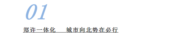 这可能是建安区的一块地，即将压轴登场！