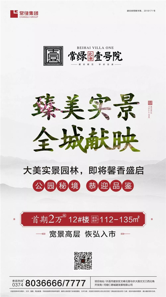 常绿·北海壹号院｜7月27日，实景园林即将绽放，奇珍孔雀烧烤节邀您嗨玩！