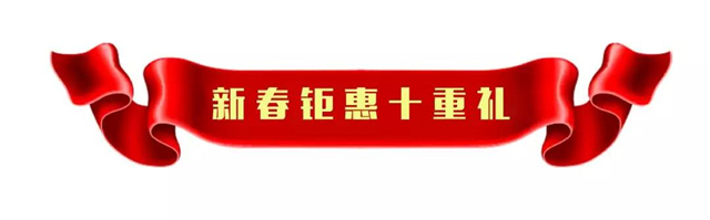 年终福利到|记录时光影像，捕捉欢聚回忆，壹号业主全家福拍摄活动进行中……