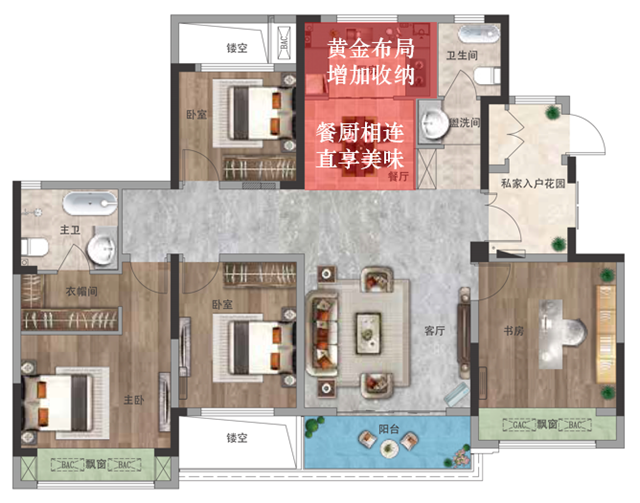 围观134㎡王炸洋房户型：4房 南向15m大面宽 主卧套房 独立入户......