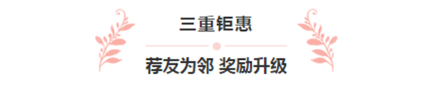 抢疯了！“清栋钜惠 特价抄底” 海盛·湖滨豪庭感恩购房季震撼来袭！