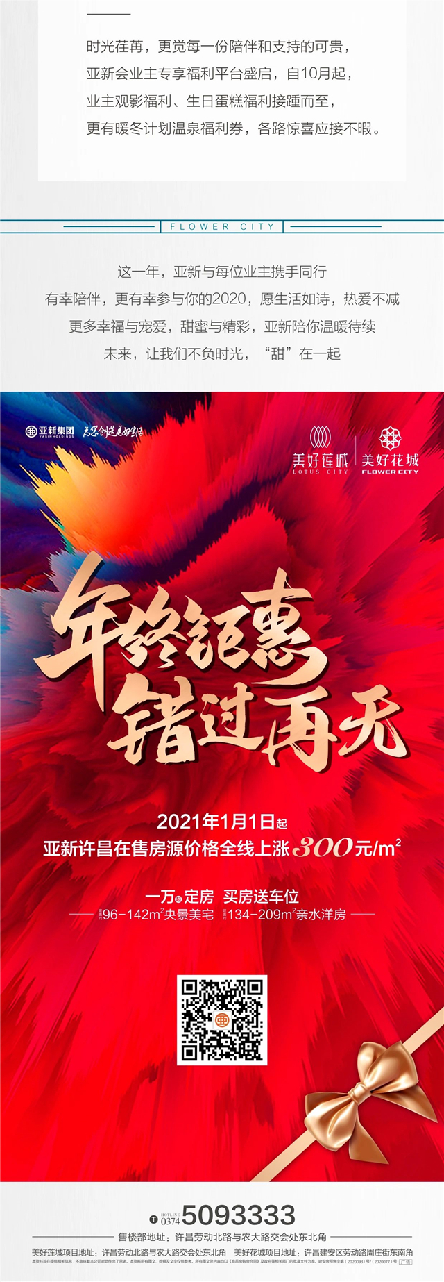 2020年度关键词，悉数亚新留在我们心上的温暖时刻